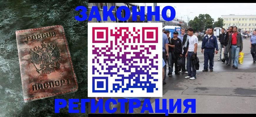 временная регистрация адрес в Городце