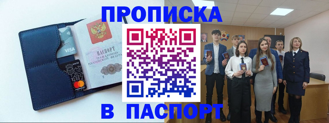 временная регистрация собственник в Городце