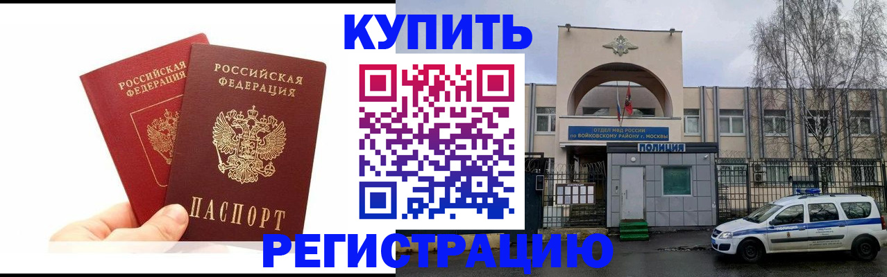 прописка для кредита в Городце