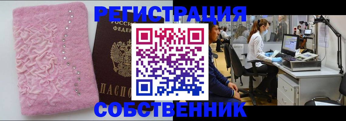 временная регистрация для школы в Городце